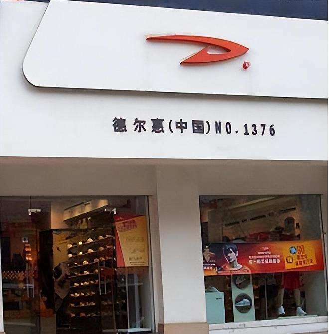 却跌落神坛的4个国产运动鞋看谁还在乱跟风？AG旗舰厅·(中国)国际厅曾被吹上天如今(图1)