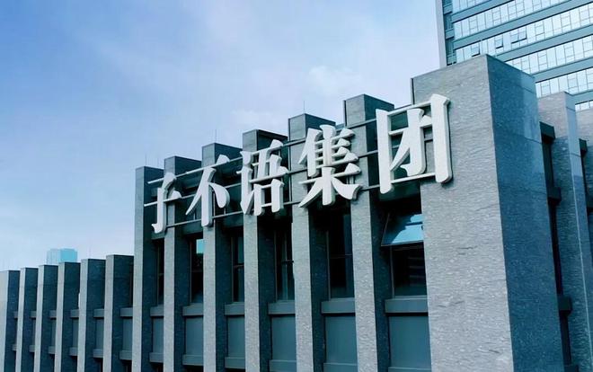 ok 50%所有权丨Going GlobalAG旗舰厅app特朗普称美国要拥有TikT(图11)