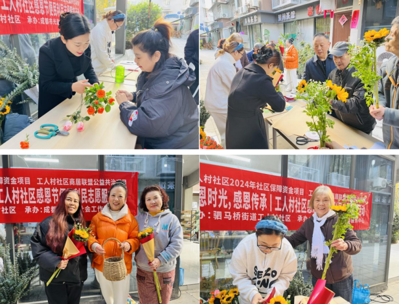 时光感恩传承”节便民利民志愿服务活动AG旗舰厅首页工人村社区举办“感恩(图2)