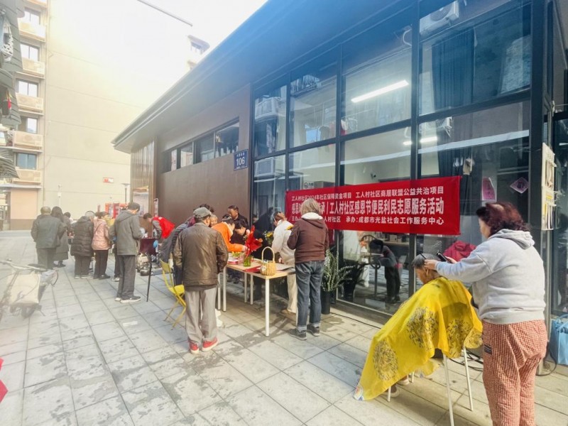 时光感恩传承”节便民利民志愿服务活动AG旗舰厅首页工人村社区举办“感恩(图3)