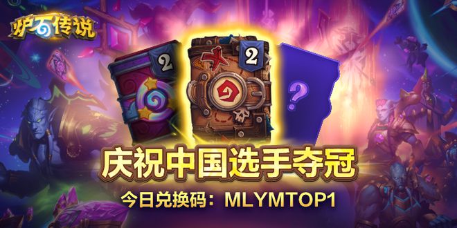包第二弹！今日兑换码是……AG旗舰厅网站入口夺冠卡(图4)