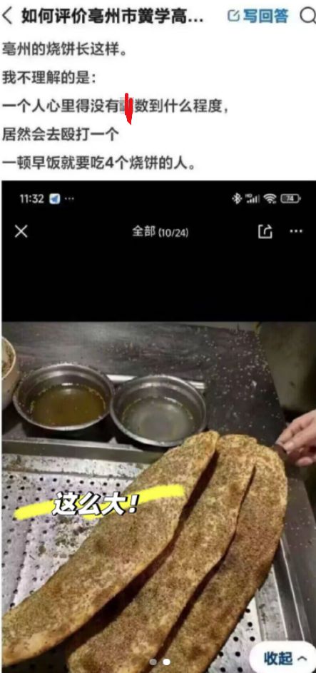 骑打”校长看到烧饼尺寸后你惹他干啥AG旗舰厅网网传男生为4个烧饼“(图2)