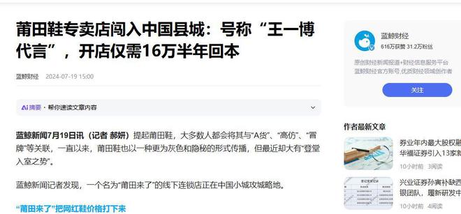 莆田鞋”让耐克阿迪开始怀疑人生AG旗舰厅做了20年假鞋后“(图3)