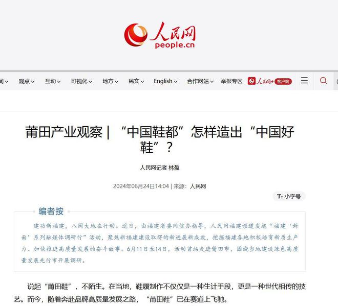 莆田鞋”让耐克阿迪开始怀疑人生AG旗舰厅做了20年假鞋后“