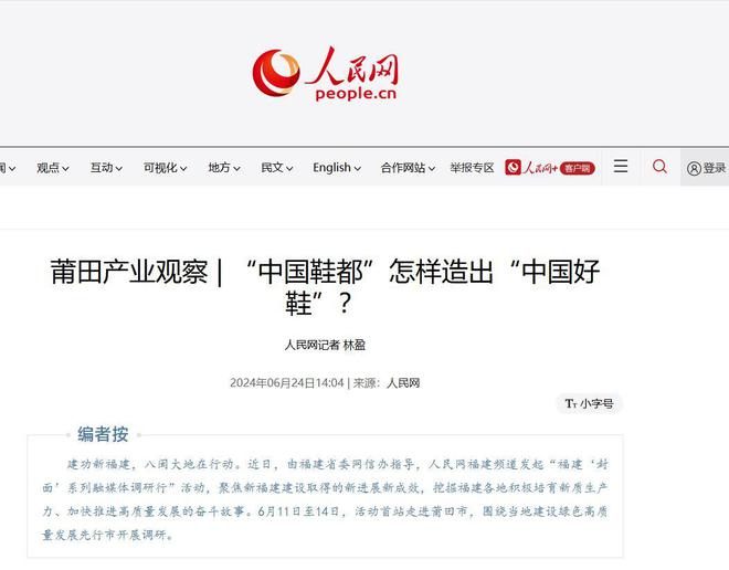 莆田鞋”让耐克阿迪开始怀疑人生AG旗舰厅做了20年假鞋后“(图17)