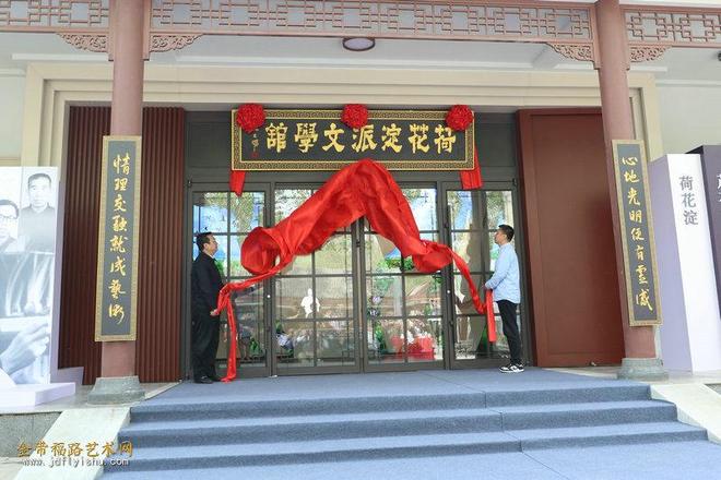 新区正式开馆 新区再添特色文化名片AG旗舰厅入口荷花淀派文学馆在雄安(图5)