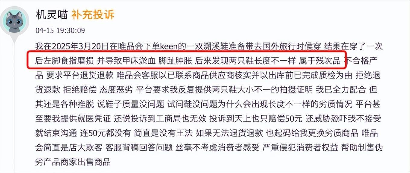 又贵”的溯溪鞋被中产买爆了AG旗舰厅ios“又丑又臭(图3)