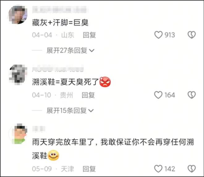 三件套被一双“臭鞋”抢了风头AG旗舰厅ios版中国中产(图9)
